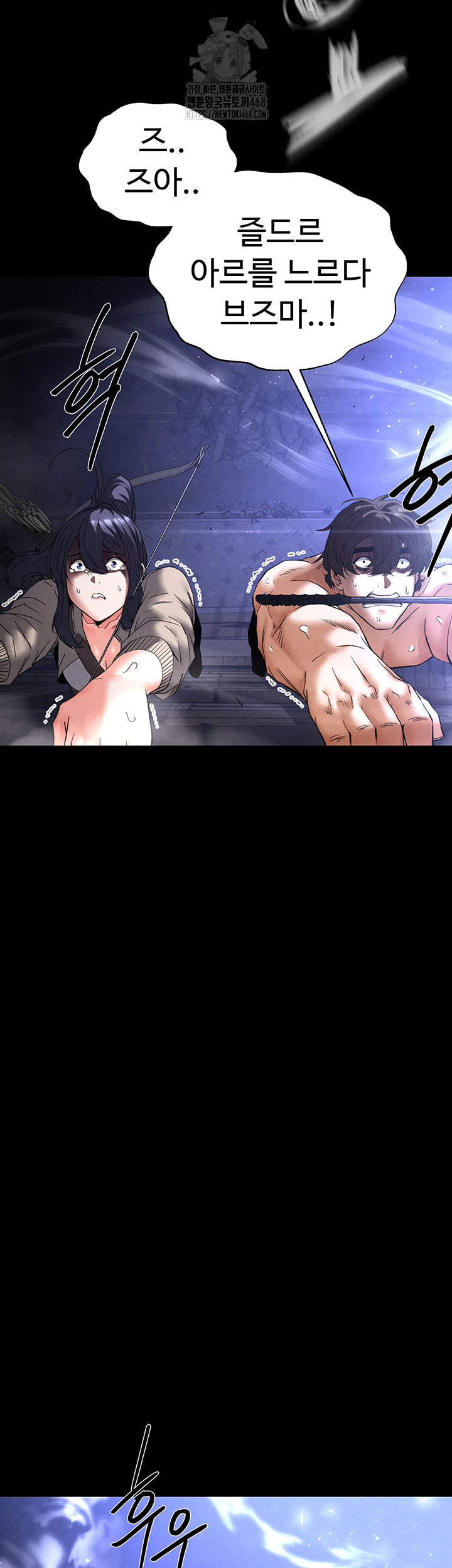 Human Scum Raw - Page 42