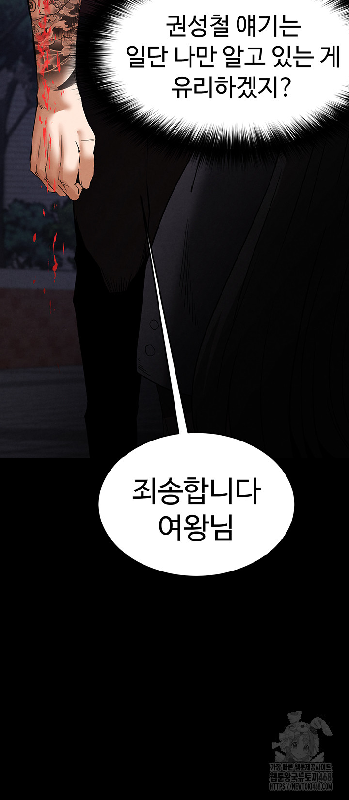 Human Scum Raw - Page 45