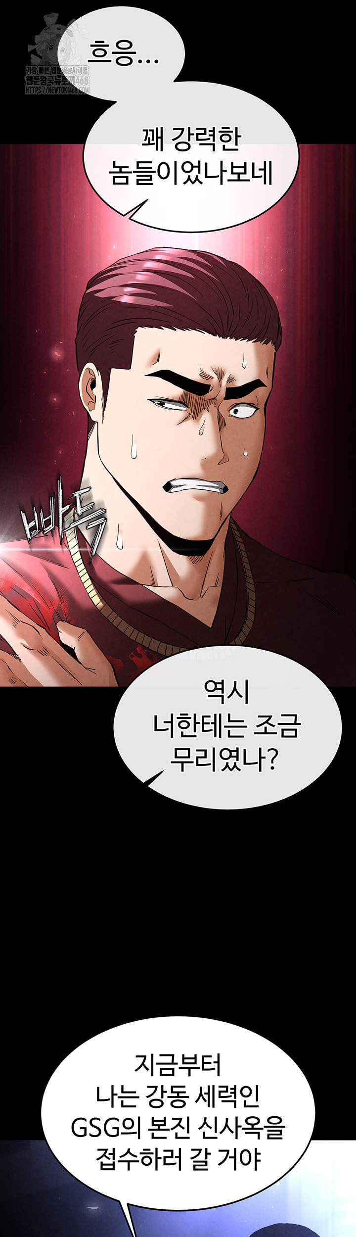 Human Scum Raw - Page 46