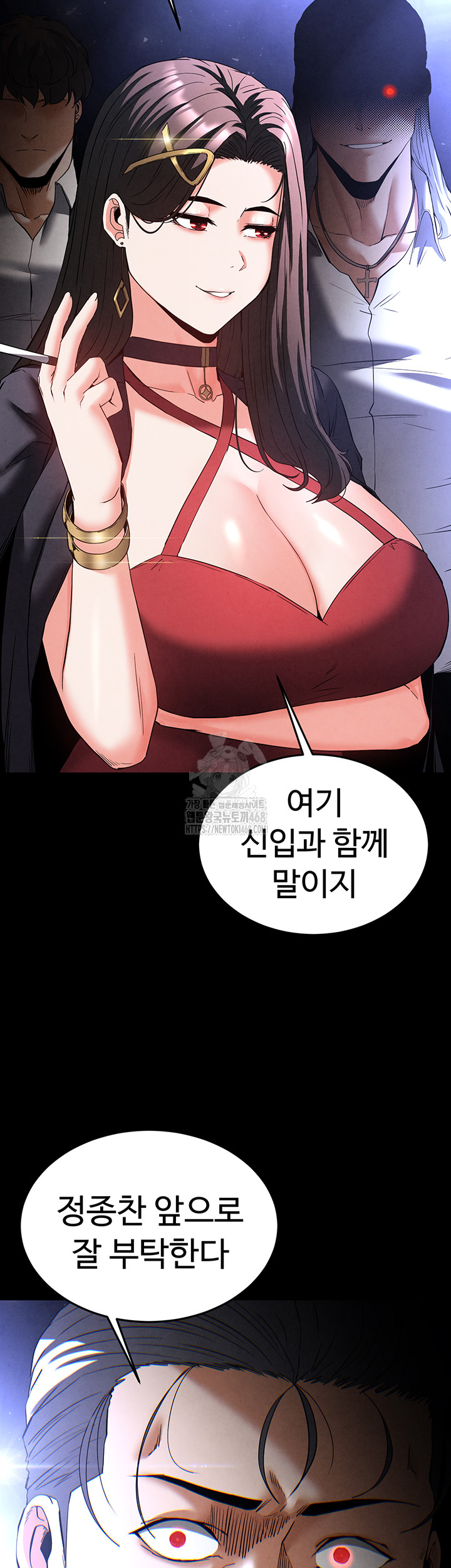 Human Scum Raw - Page 47