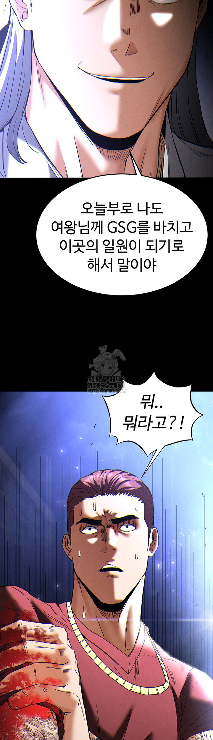 Human Scum Raw - Page 48
