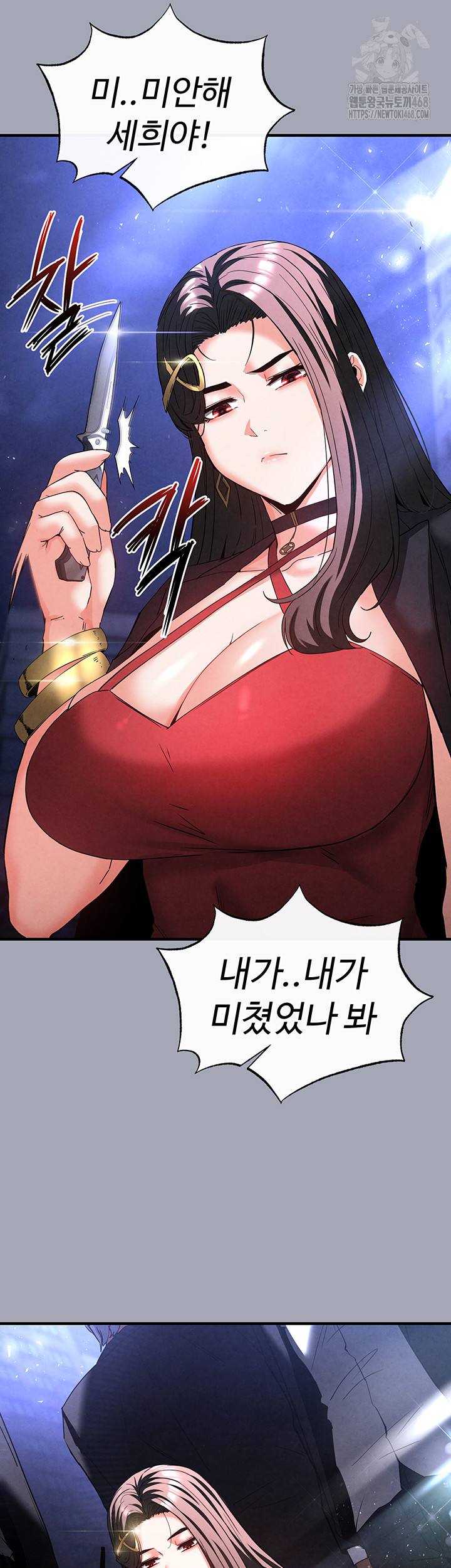 Human Scum Raw - Page 5