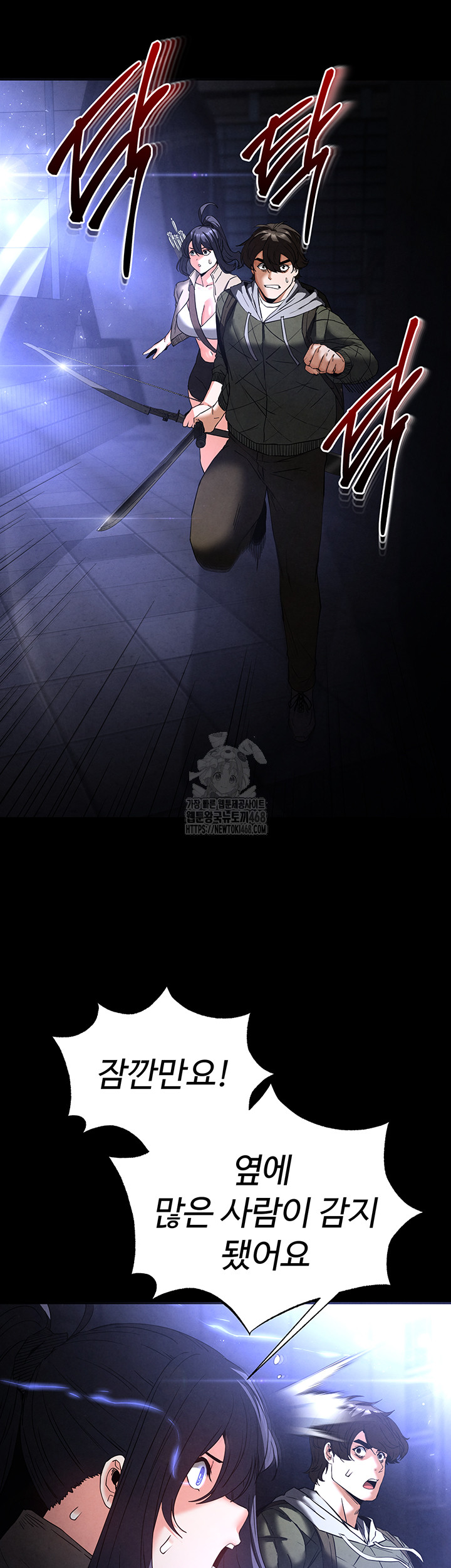 Human Scum Raw - Page 50