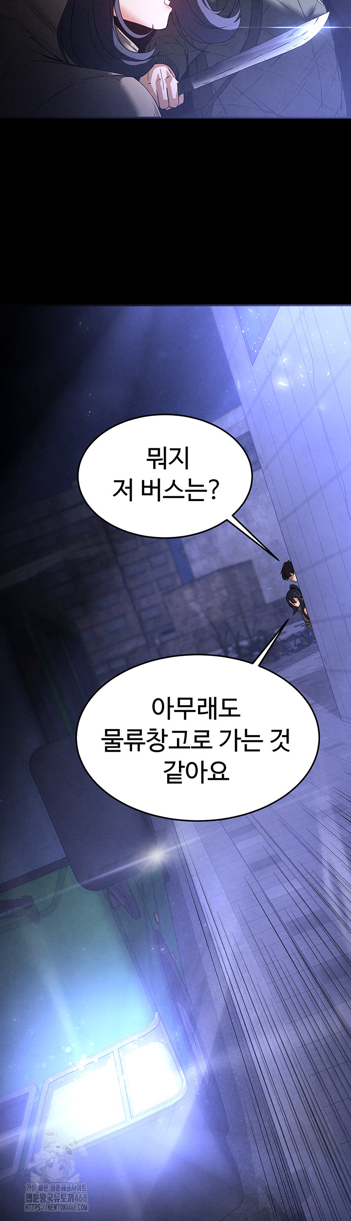 Human Scum Raw - Page 51