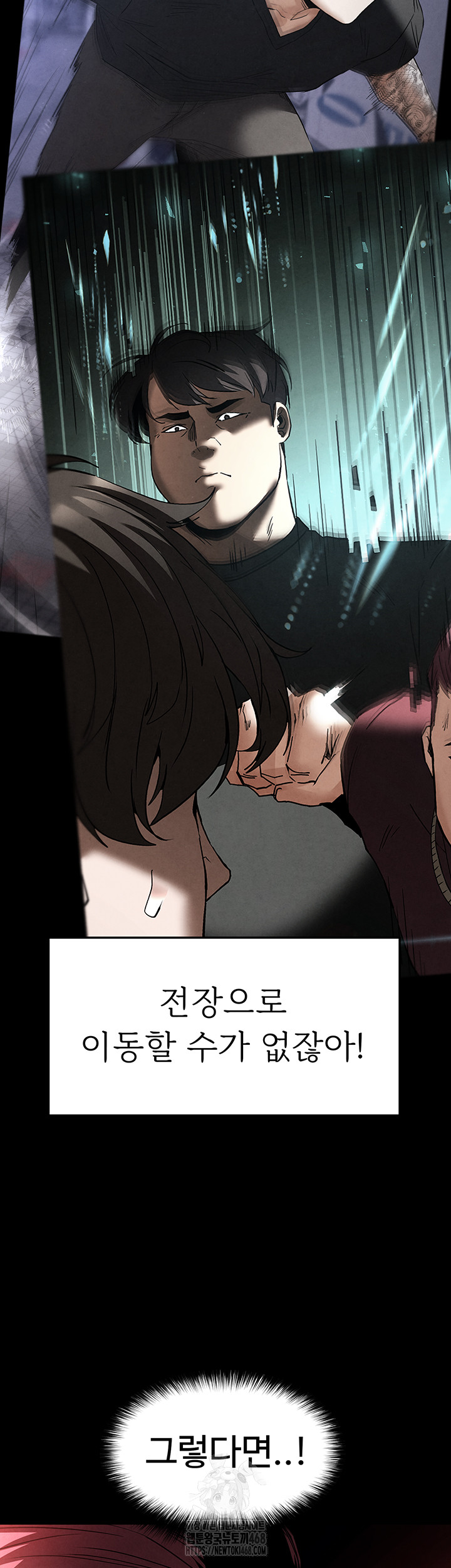 Human Scum Raw - Page 58