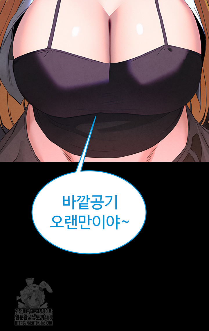 Human Scum Raw - Page 64