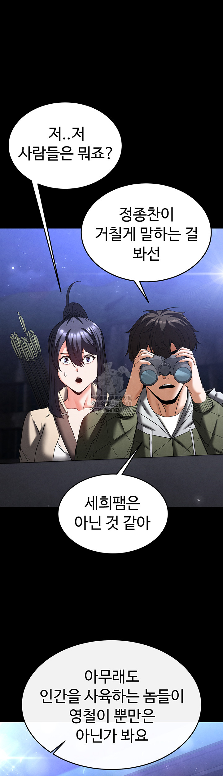 Human Scum Raw - Page 65