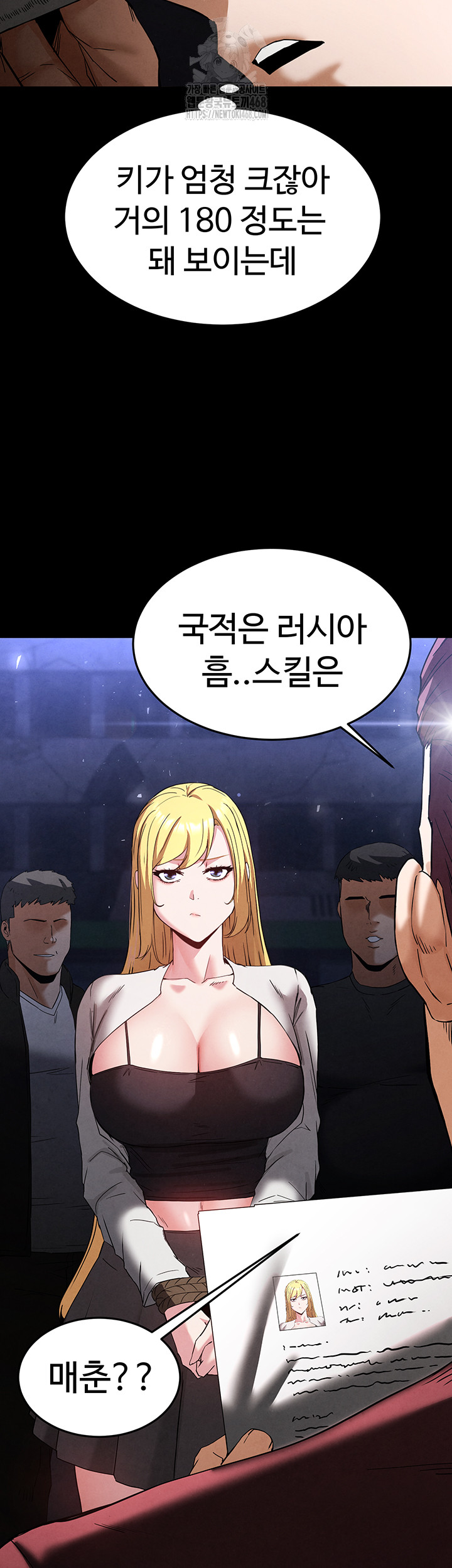 Human Scum Raw - Page 67