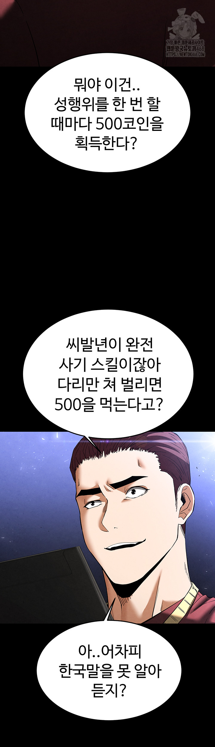 Human Scum Raw - Page 68