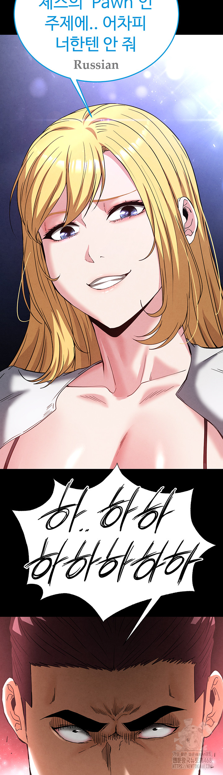 Human Scum Raw - Page 71