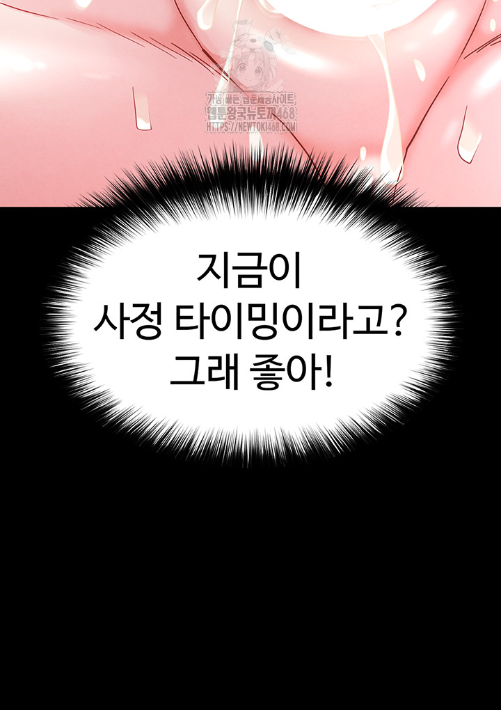 Human Scum Raw - Page 30