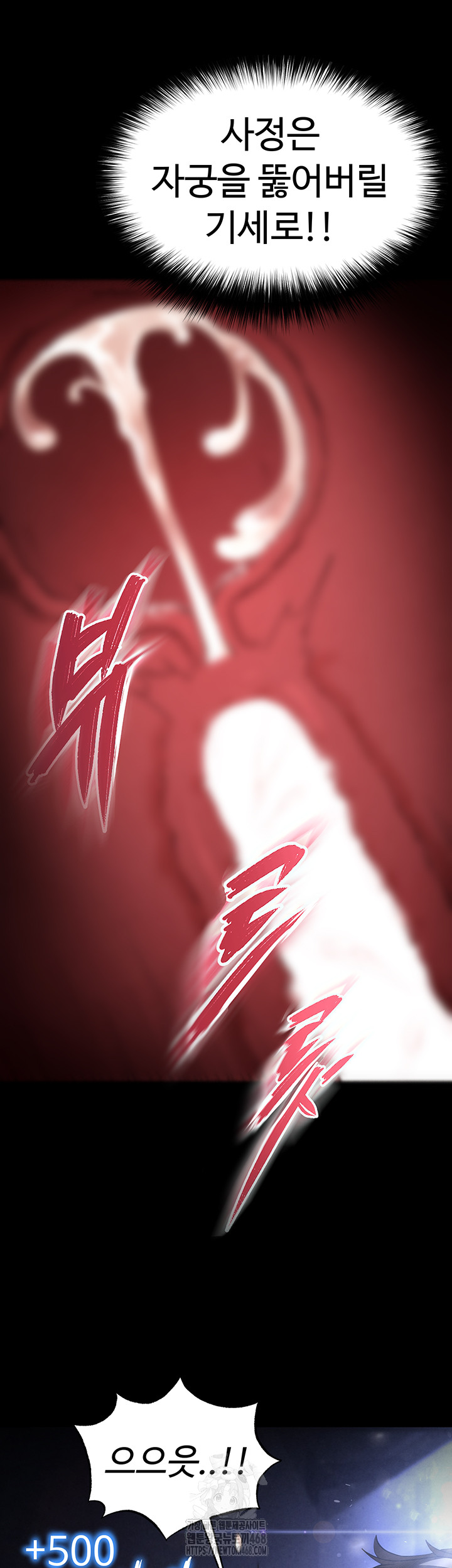 Human Scum Raw - Page 31