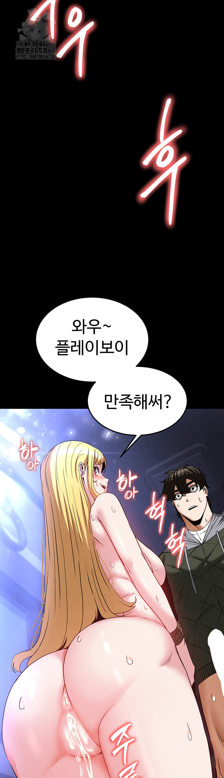 Human Scum Raw - Page 33