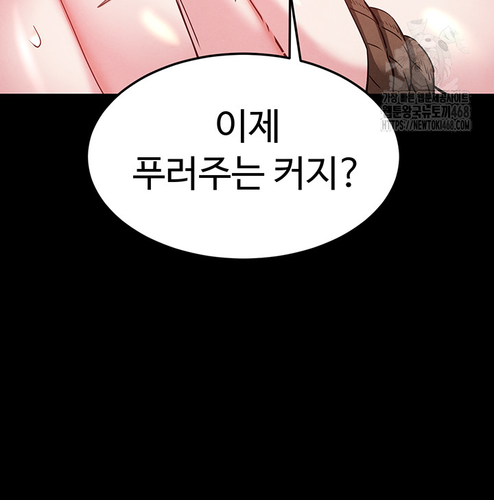Human Scum Raw - Page 35