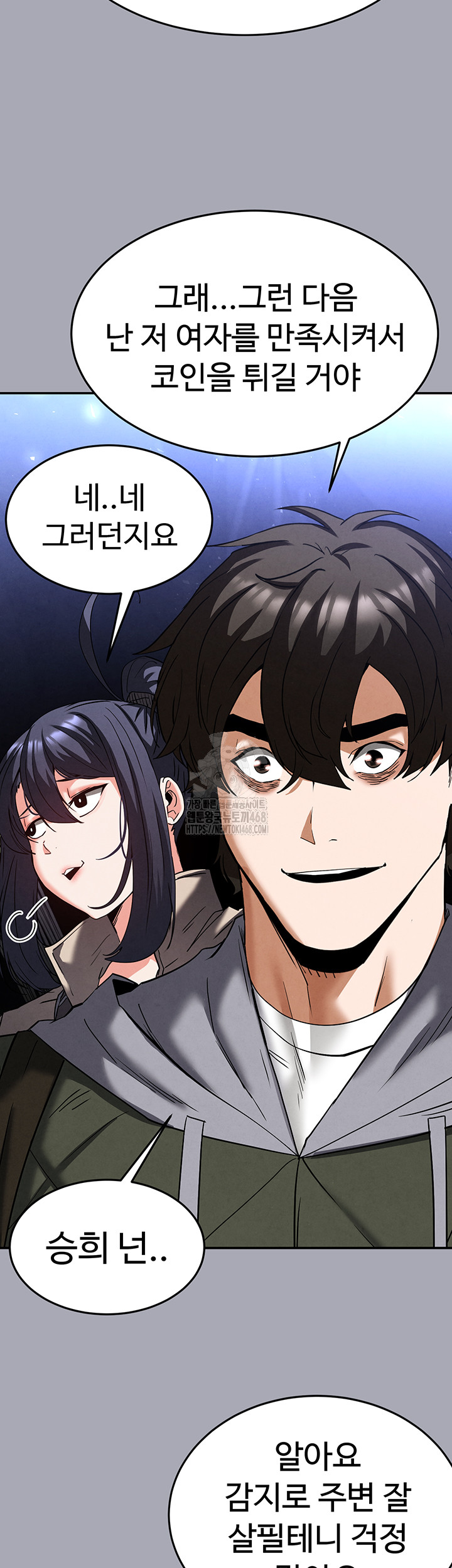 Human Scum Raw - Page 42