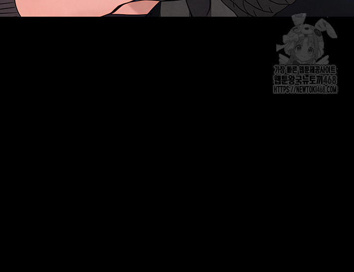 Human Scum Raw - Page 45