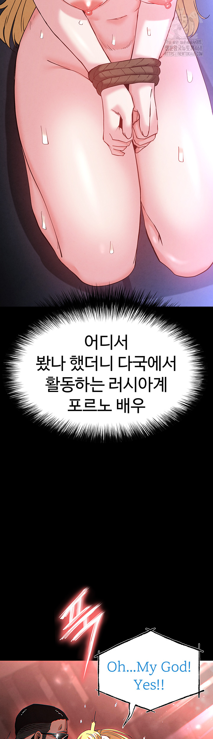 Human Scum Raw - Page 5