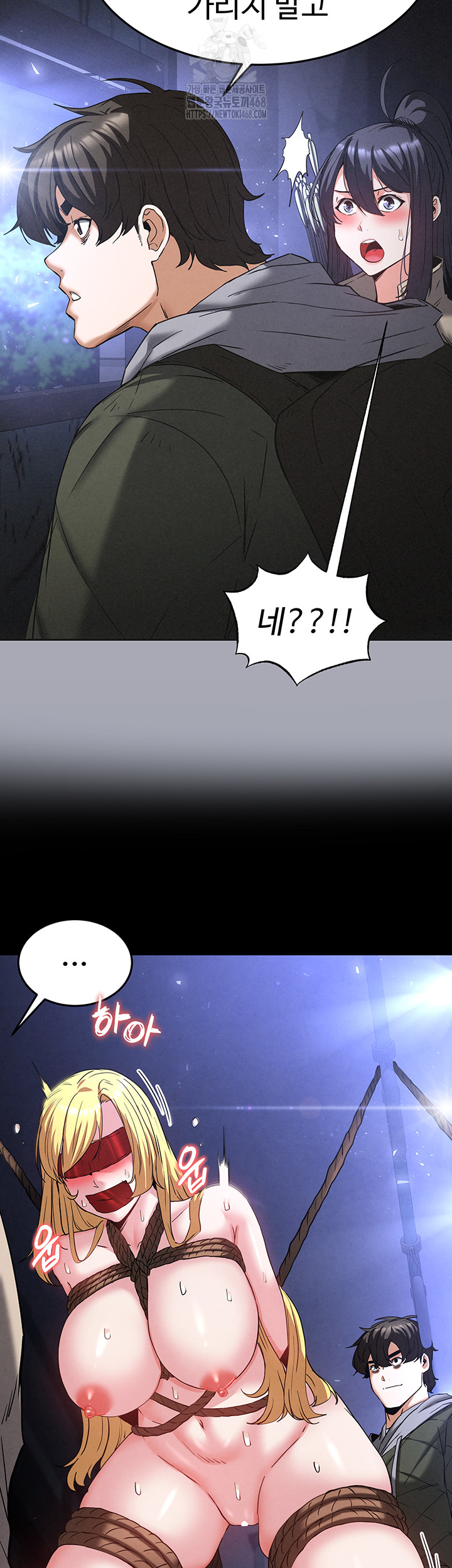 Human Scum Raw - Page 53