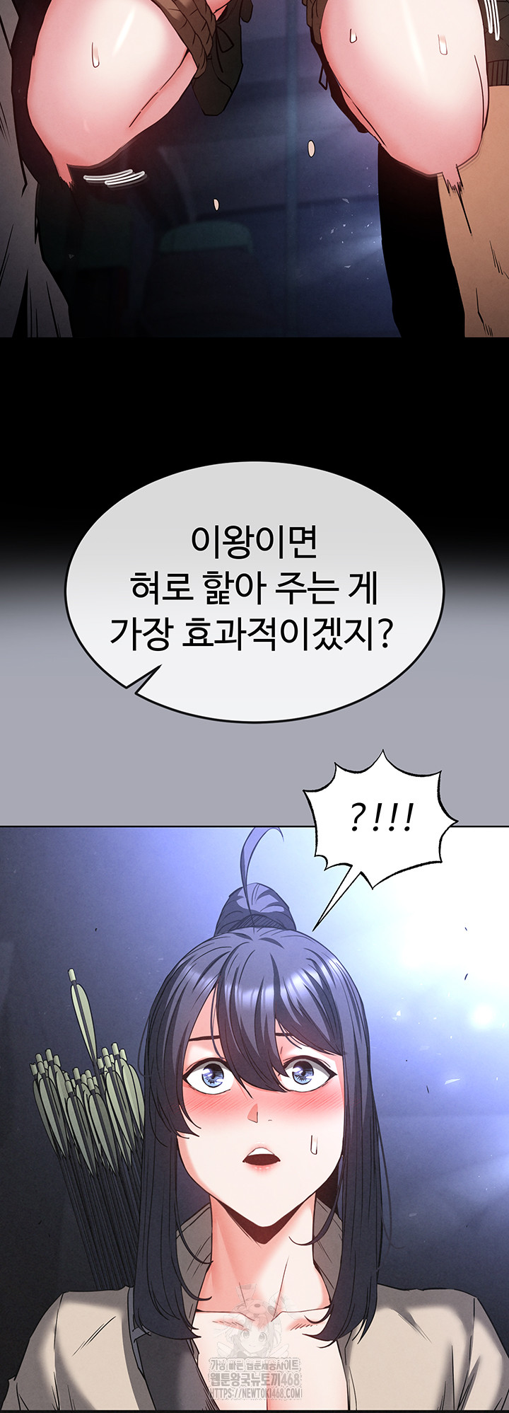 Human Scum Raw - Page 54
