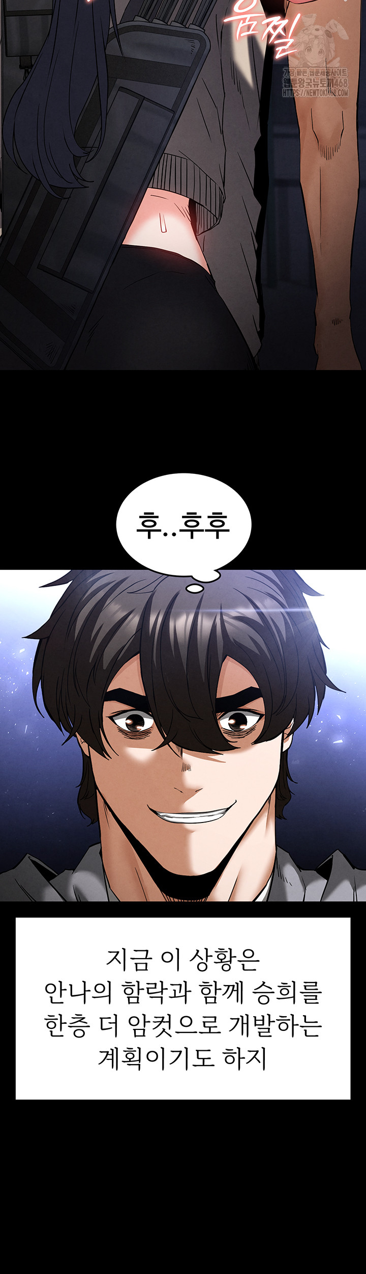 Human Scum Raw - Page 57