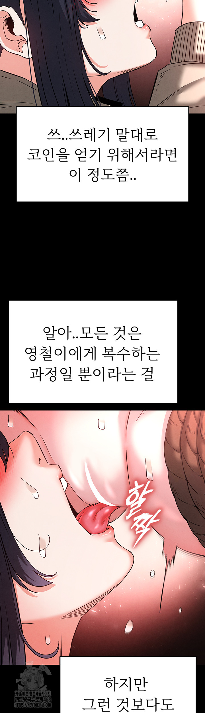 Human Scum Raw - Page 61