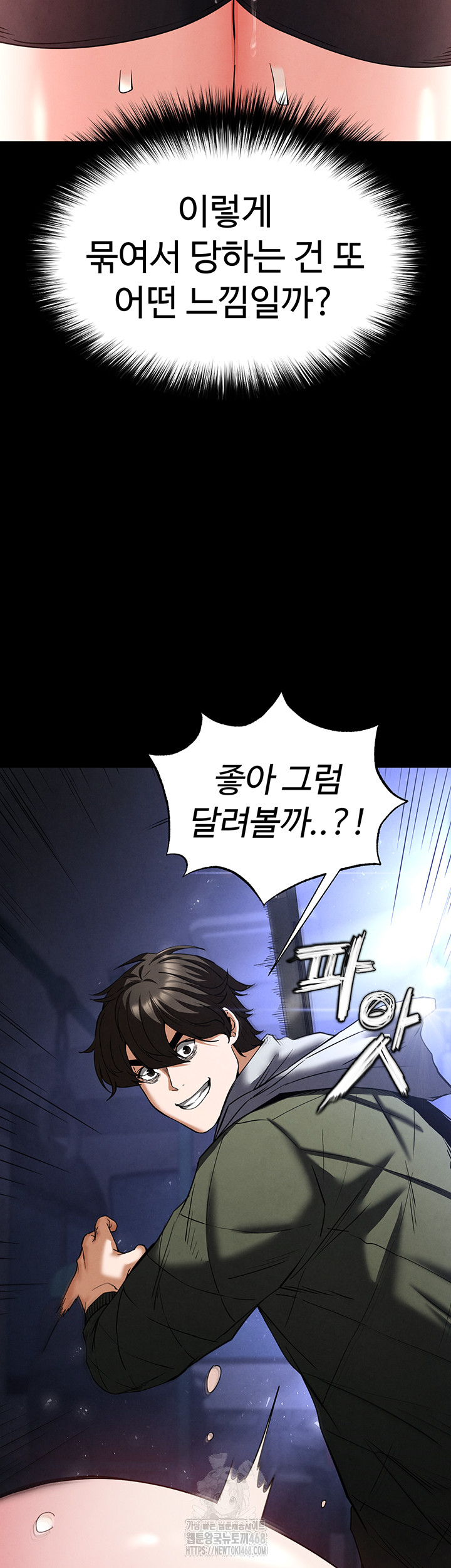 Human Scum Raw - Page 64