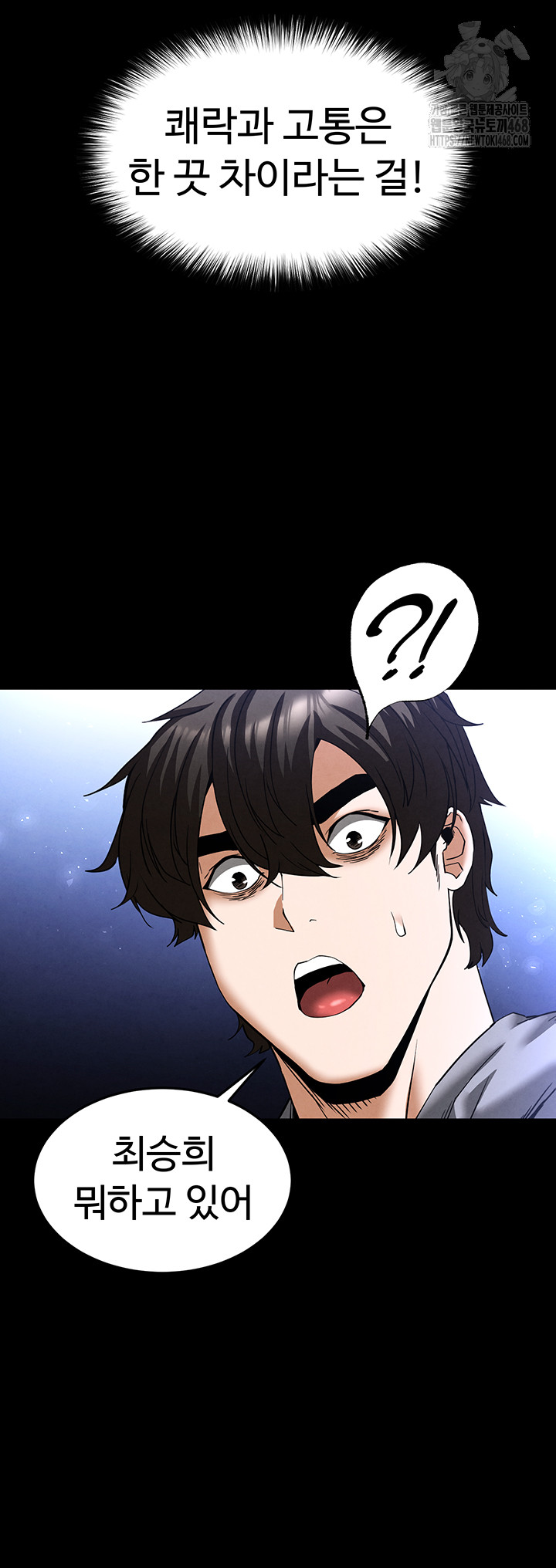 Human Scum Raw - Page 70