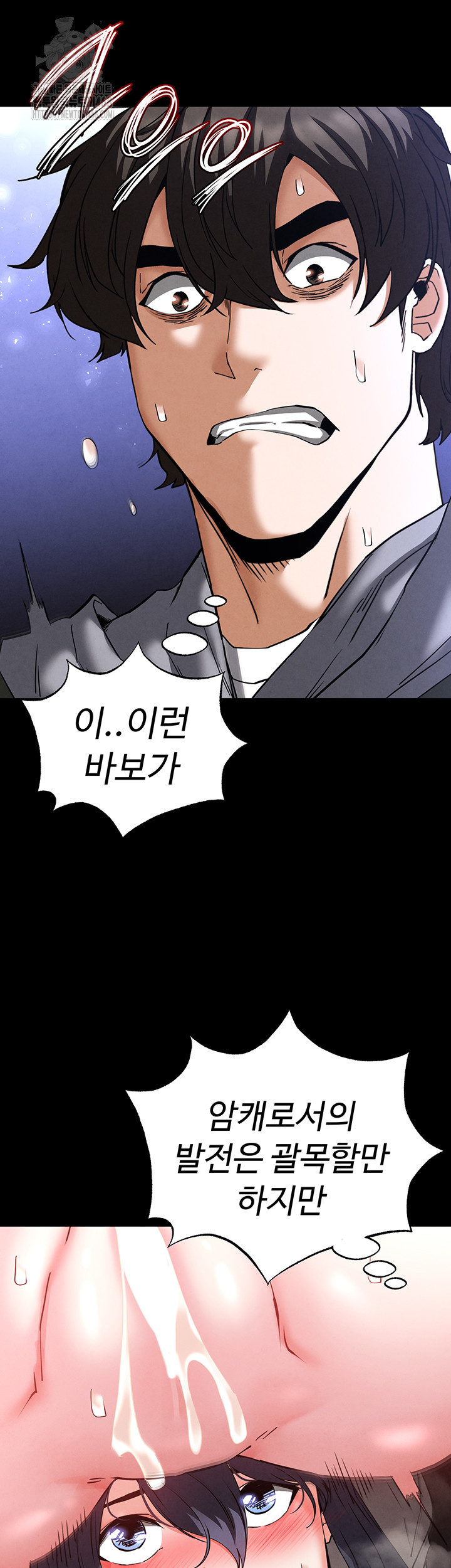 Human Scum Raw - Page 13
