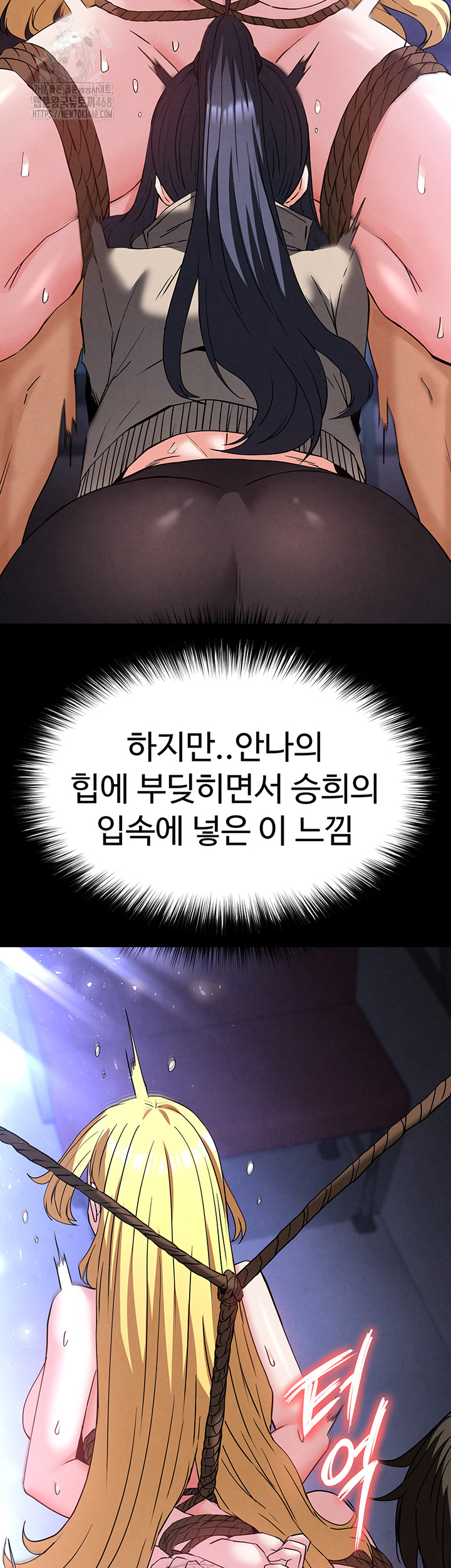 Human Scum Raw - Page 15