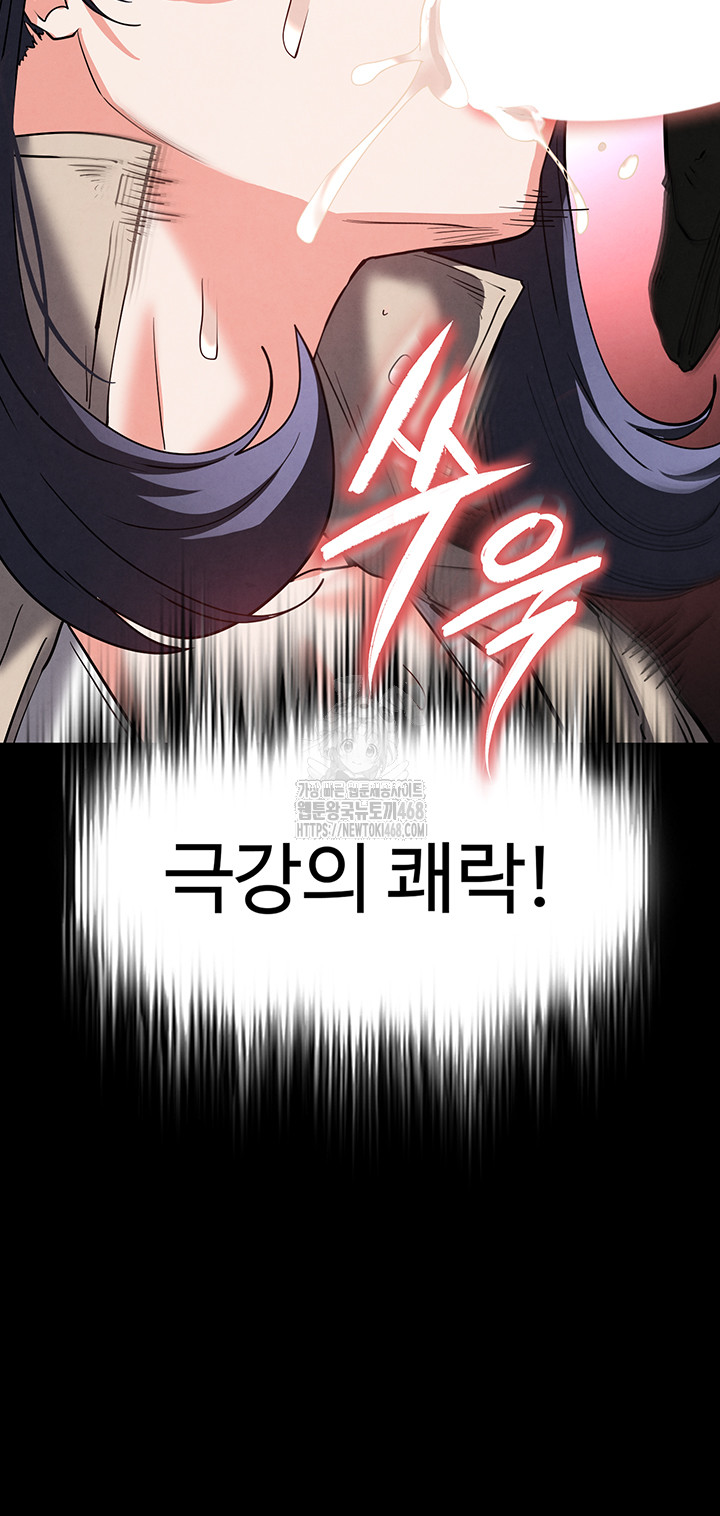 Human Scum Raw - Page 17