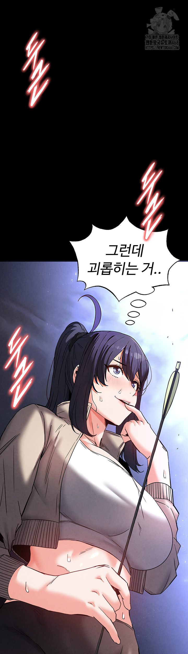 Human Scum Raw - Page 2