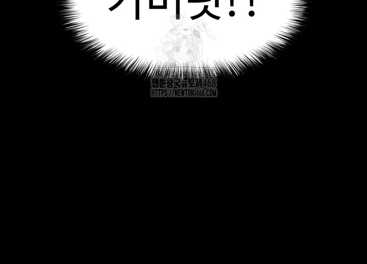 Human Scum Raw - Page 22