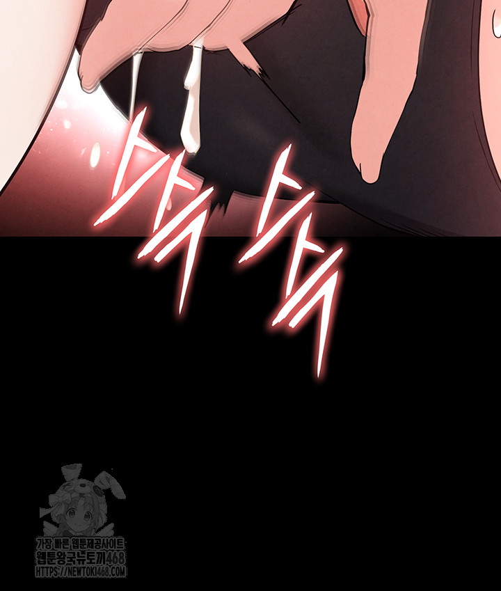 Human Scum Raw - Page 26