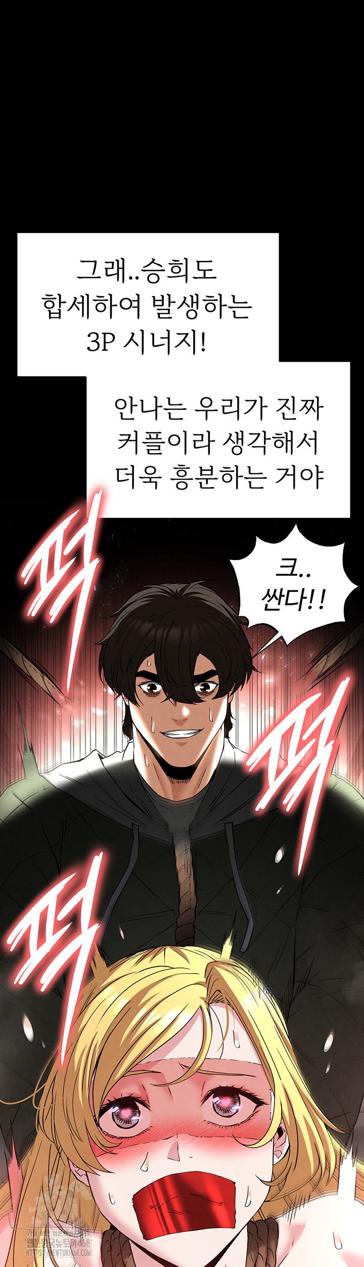 Human Scum Raw - Page 27