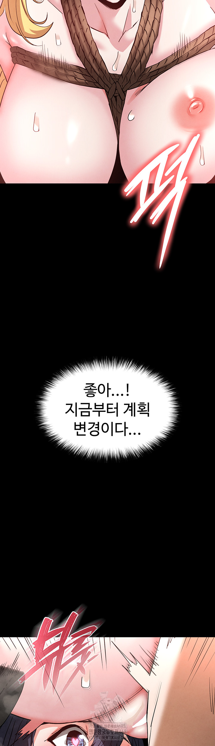 Human Scum Raw - Page 28