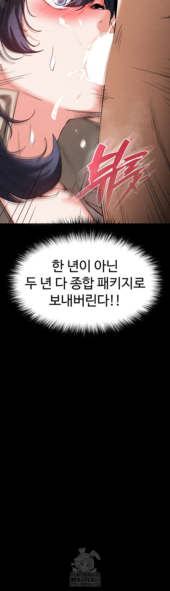 Human Scum Raw - Page 29