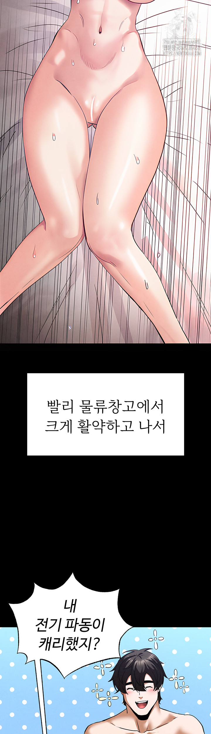 Human Scum Raw - Page 35
