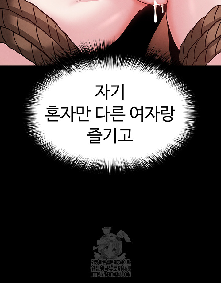 Human Scum Raw - Page 46