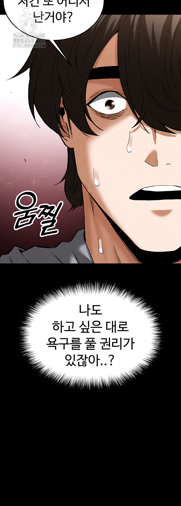Human Scum Raw - Page 49