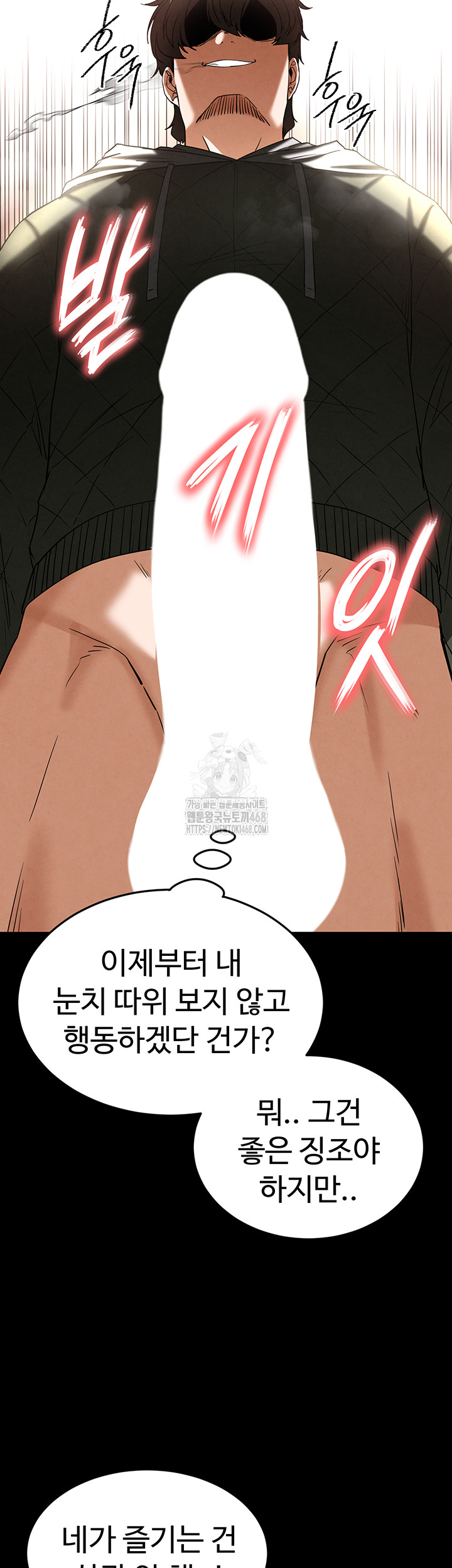 Human Scum Raw - Page 51