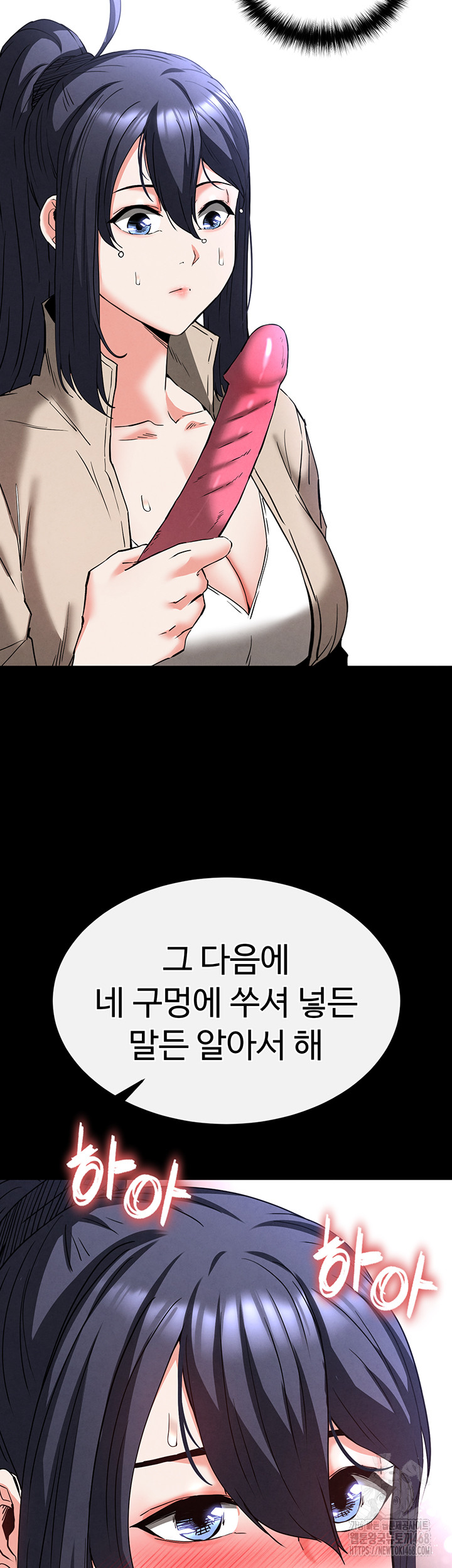 Human Scum Raw - Page 57