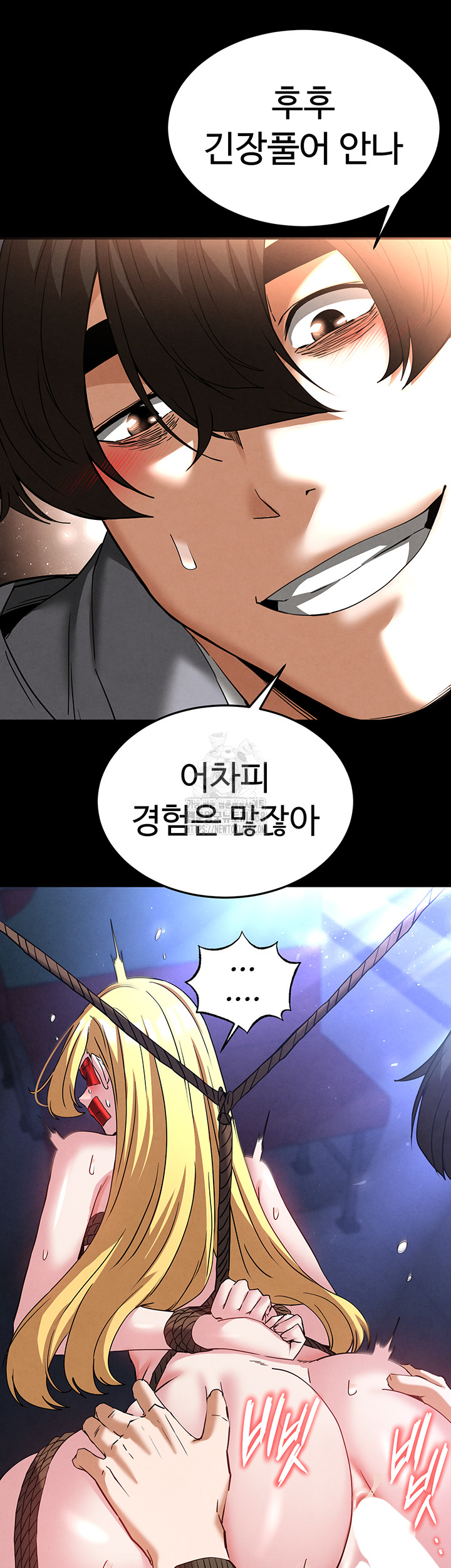 Human Scum Raw - Page 59