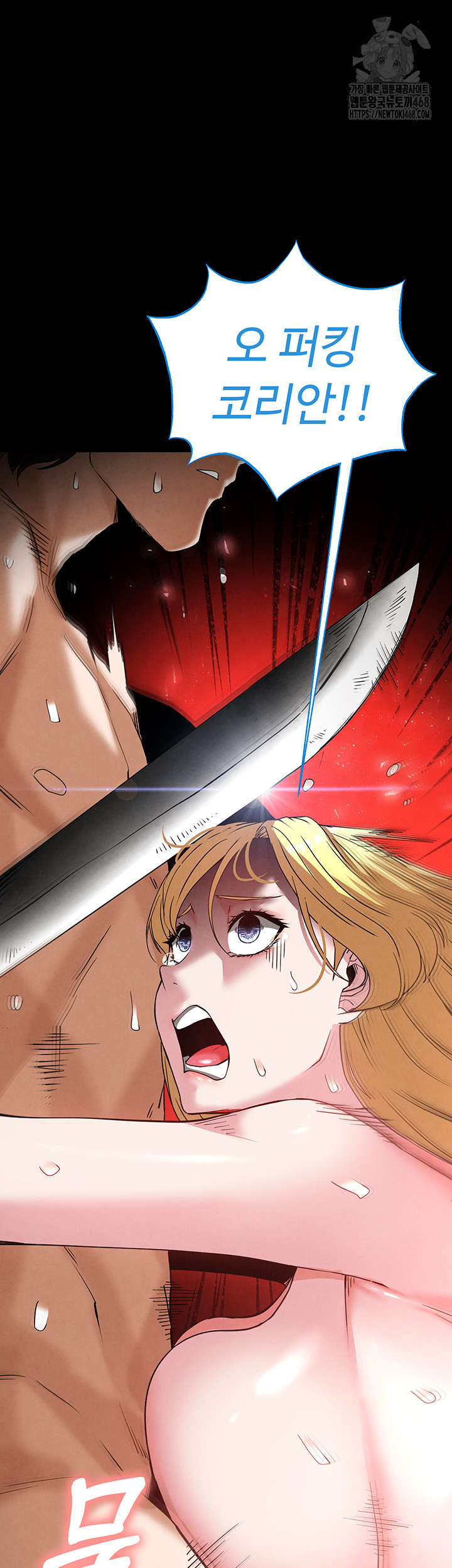 Human Scum Raw - Page 73