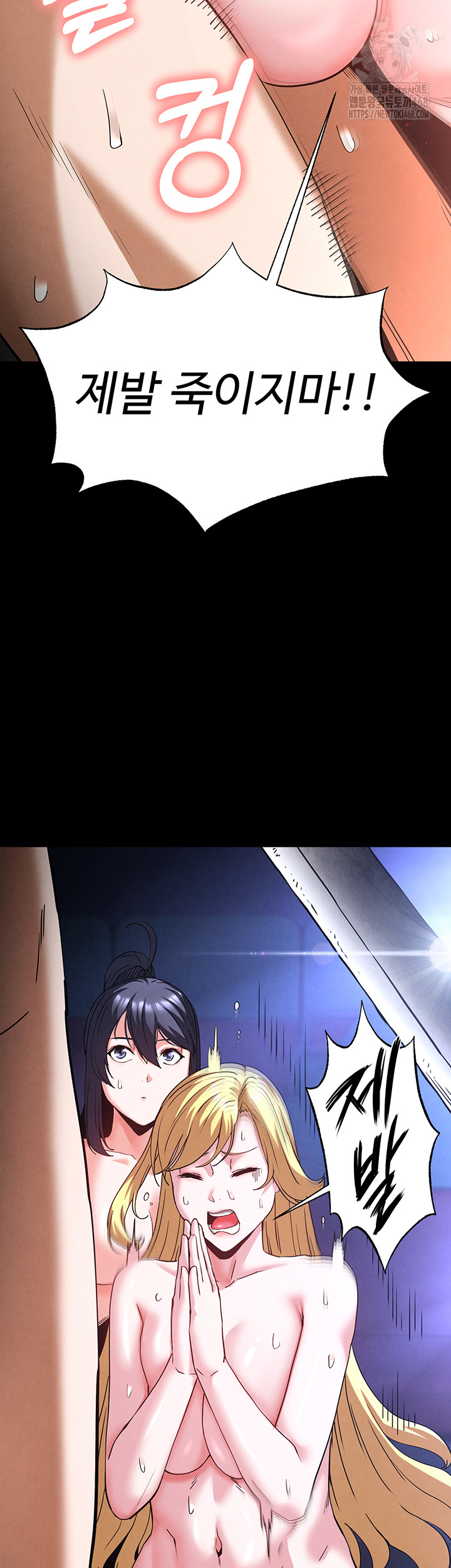 Human Scum Raw - Page 74