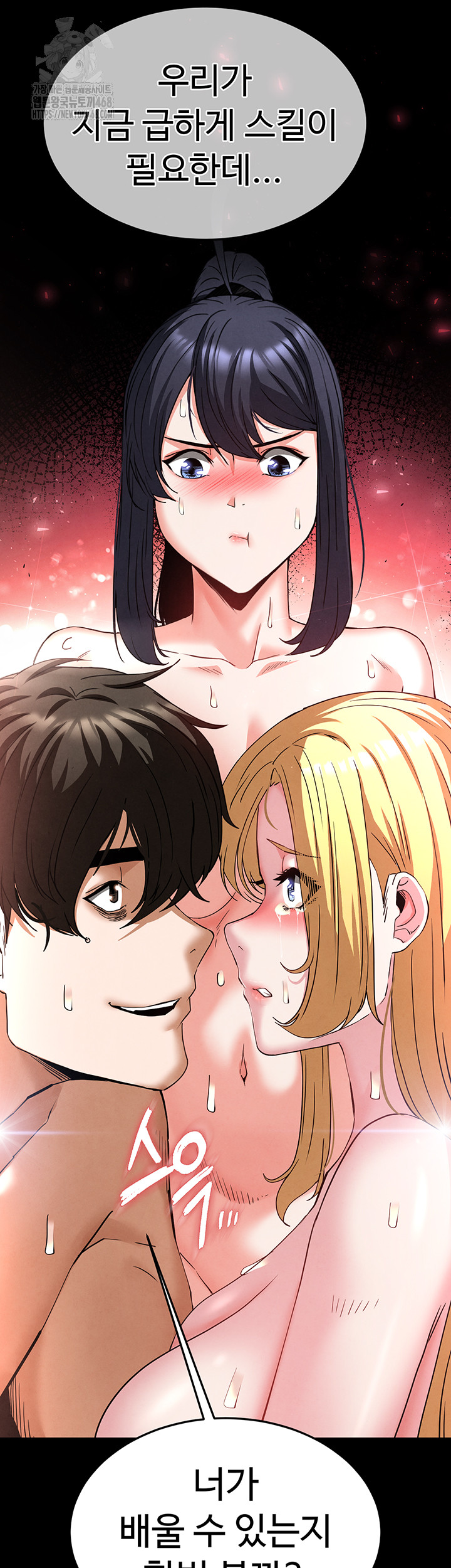 Human Scum Raw - Page 82
