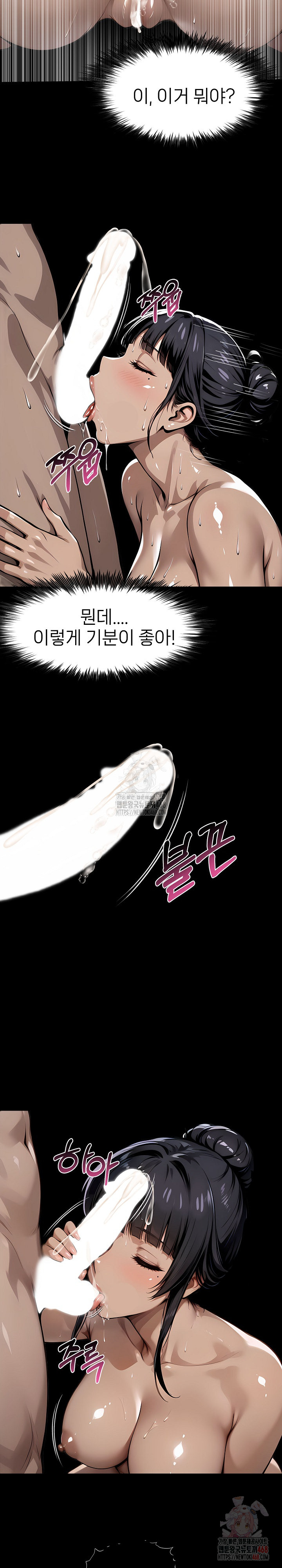 Gangster x Office Lady Raw - Page 13
