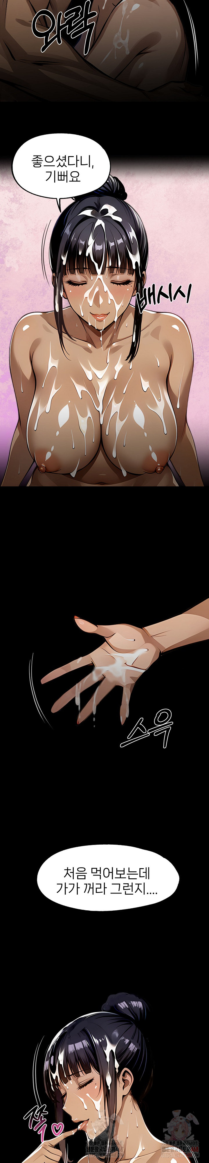 Gangster x Office Lady Raw - Page 17