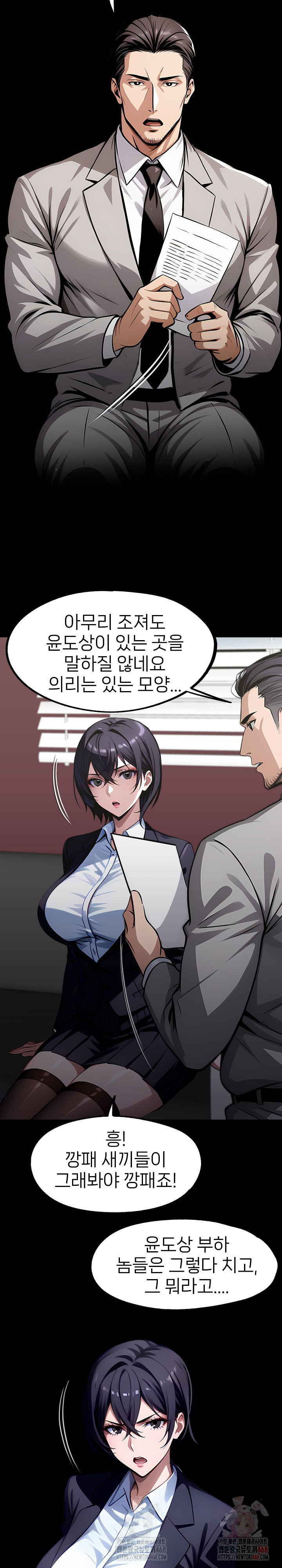 Gangster x Office Lady Raw - Page 19