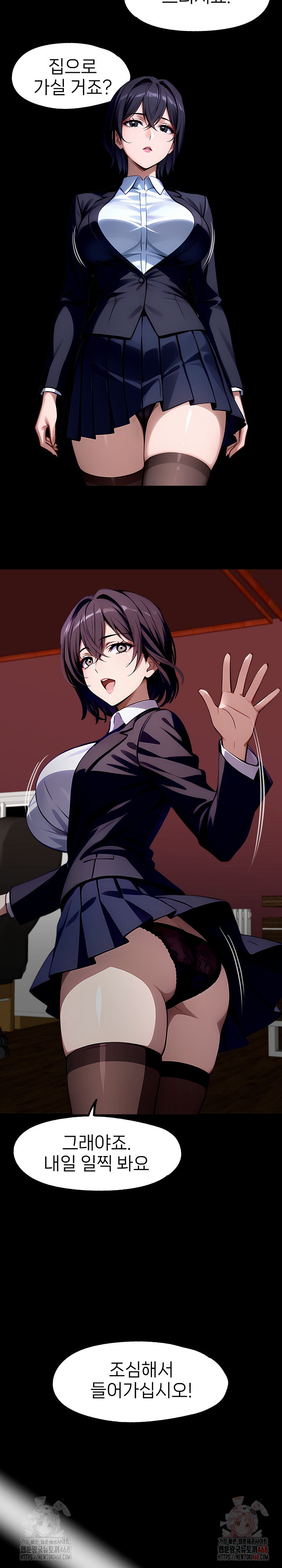 Gangster x Office Lady Raw - Page 21