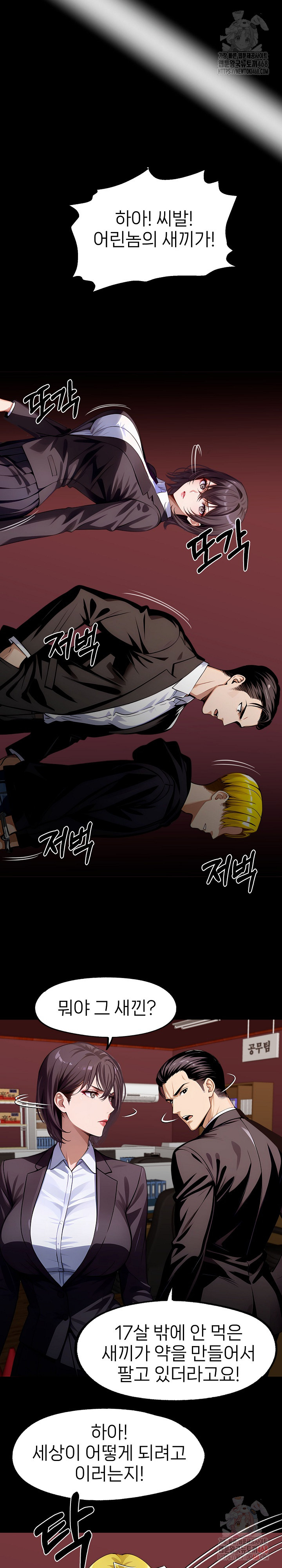 Gangster x Office Lady Raw - Page 22